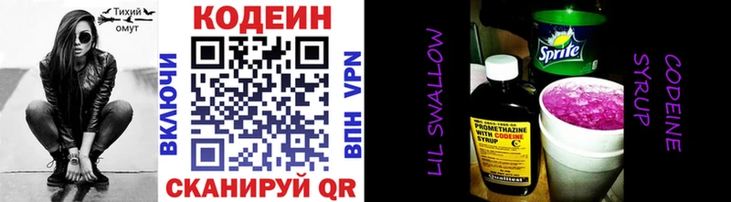 Codein Purple Drank  Грозный 